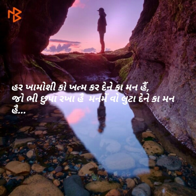 Gujarati Shayri by Bambhaniya Shobhna : 111093917