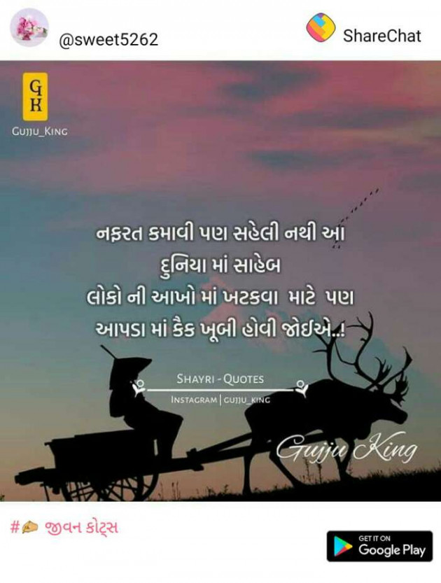 Gujarati Whatsapp-Status by Jayesh Vaghela : 111093928