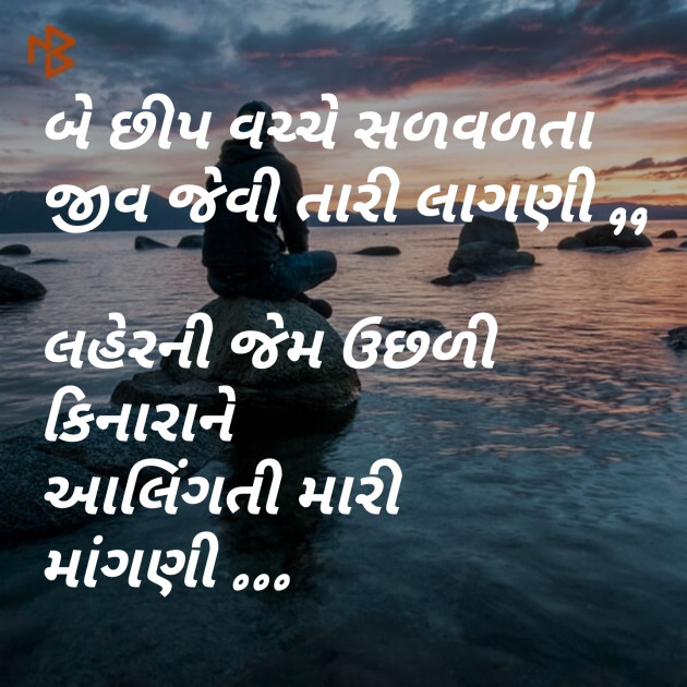 Gujarati Blog by jagrut Patel pij : 111093930