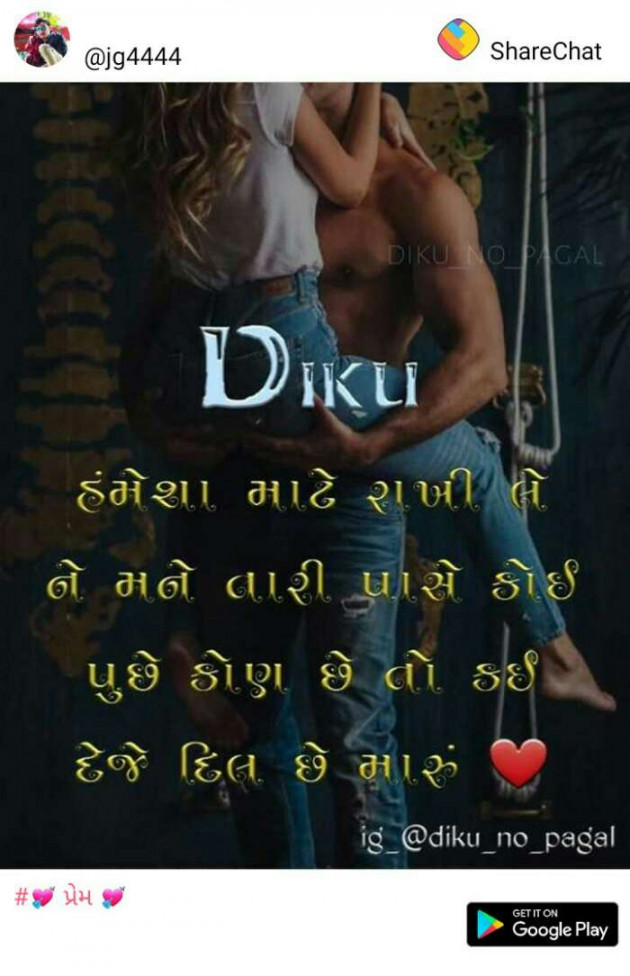 Gujarati Whatsapp-Status by Jayesh Vaghela : 111093932