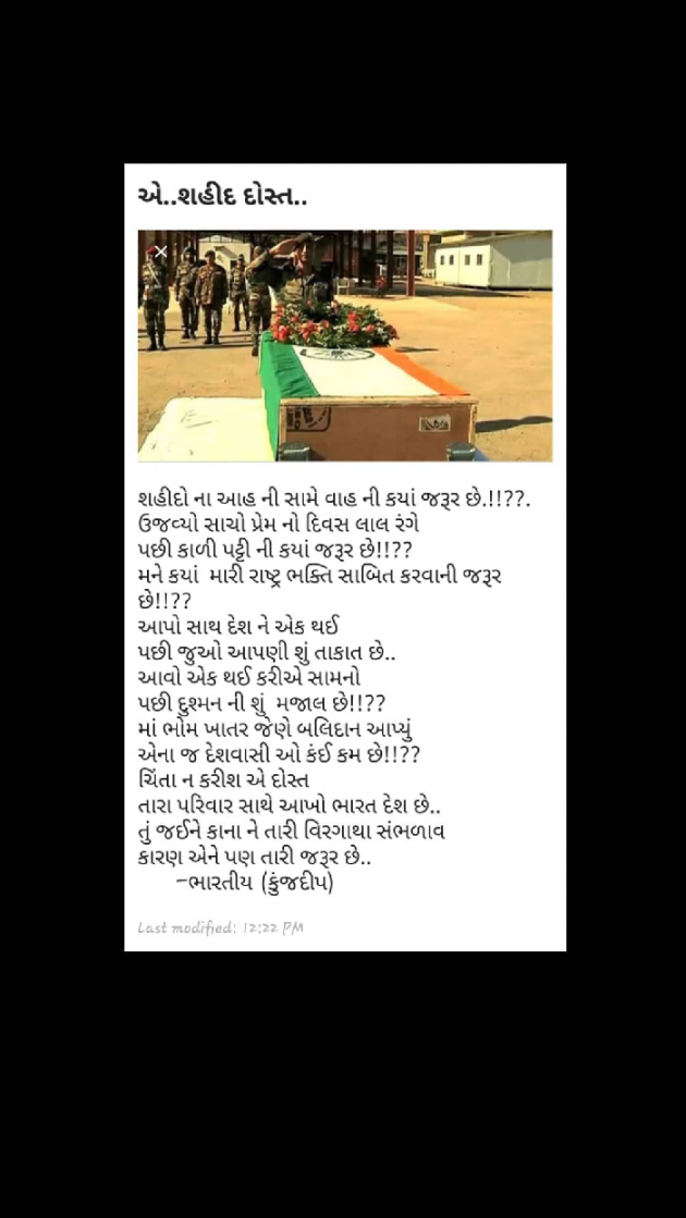 Gujarati Thought by Kinjal Dipesh Pandya : 111093955