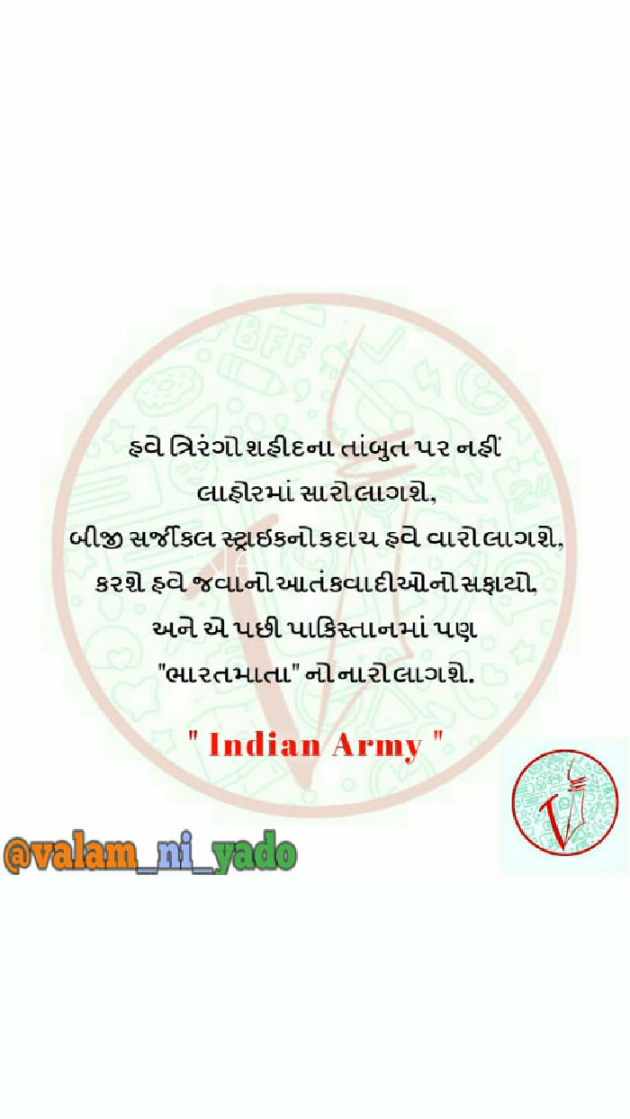 Gujarati Blog by Vikash Dave : 111093971