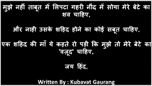 Gujarati Shayri by GAURANG KUBAVAT : 111093986