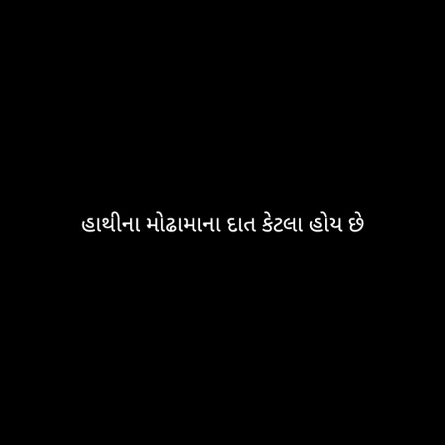 English Questions by બાબા સત્સંગી : 111093999