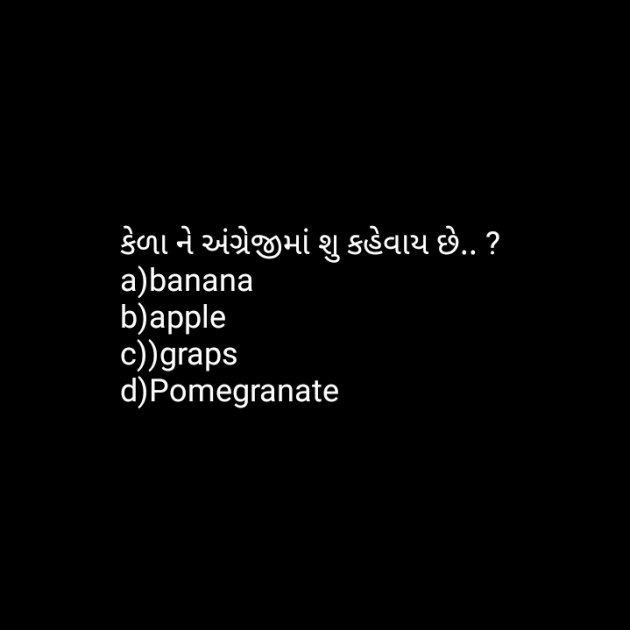 English Questions by બાબા સત્સંગી : 111094023