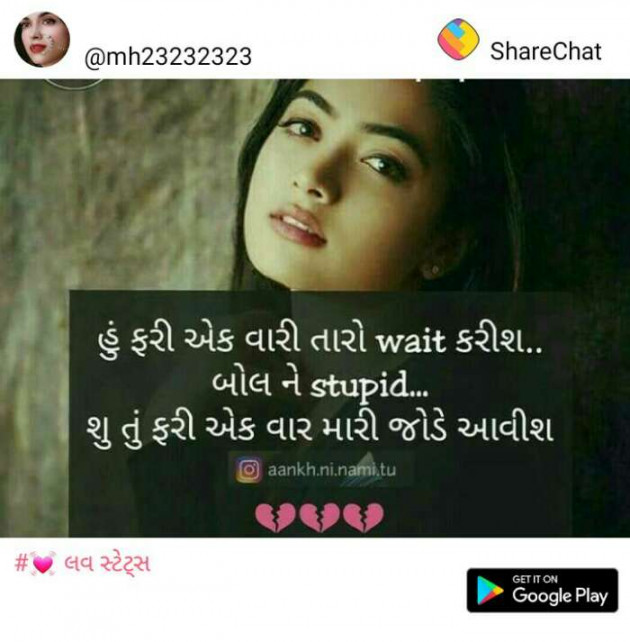 Gujarati Whatsapp-Status by Jayesh Vaghela : 111094041