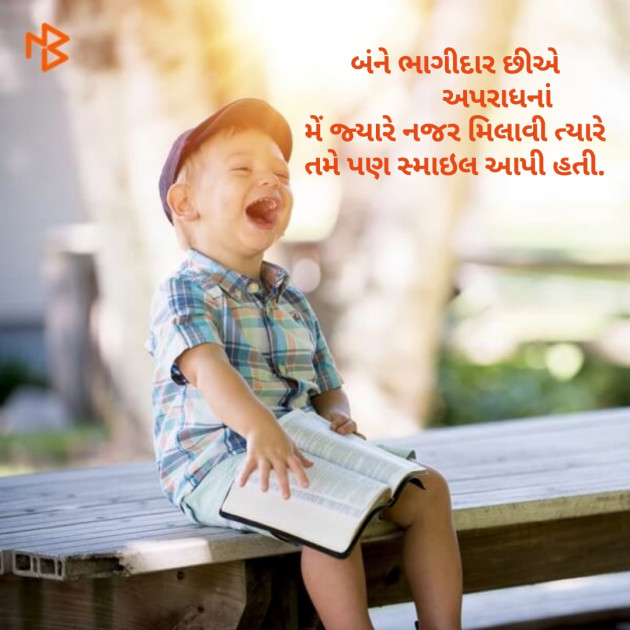 Gujarati Good Night by Vaidehi : 111094045