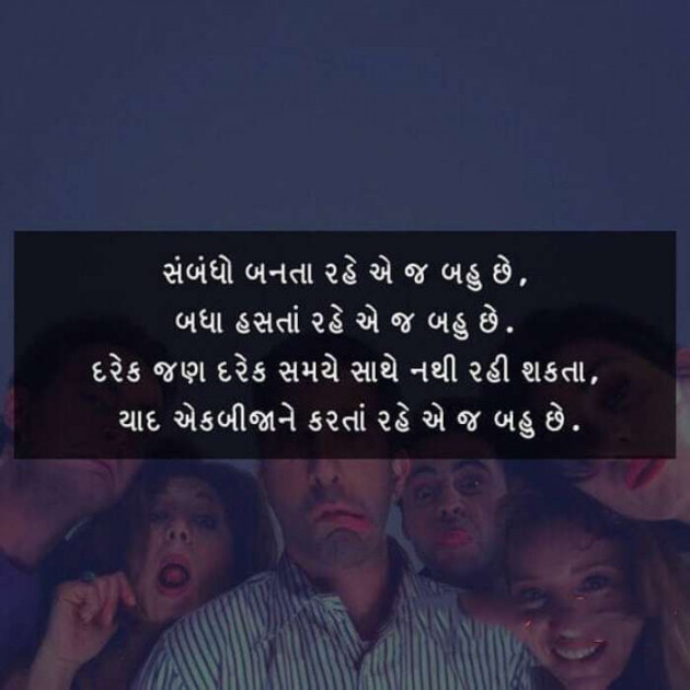 Gujarati Quotes by Sanjay K Parmar : 111094078