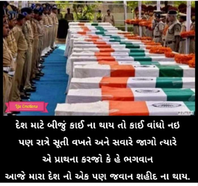 Gujarati Shayri by Sanjay K Parmar : 111094085