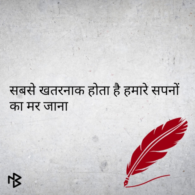 Hindi Thought by Dobariya Savan : 111094092