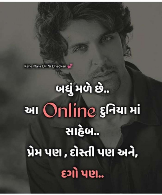 Gujarati Good Night by Nai Jignesh : 111094104