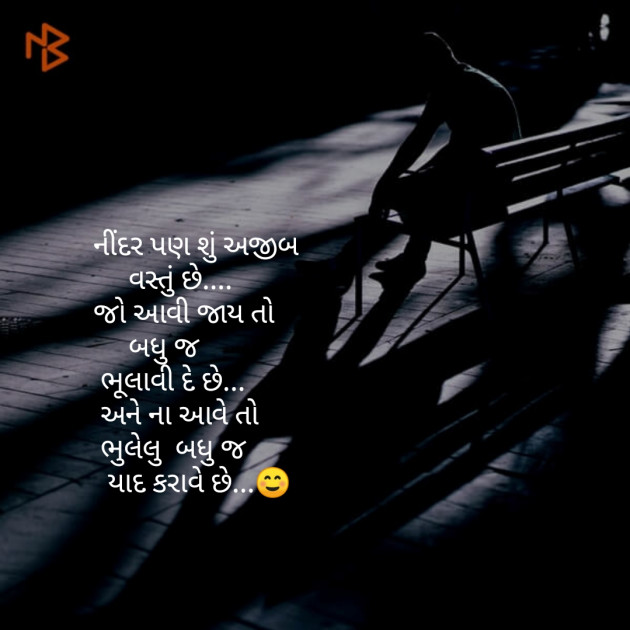 Gujarati Good Night by SMChauhan : 111094107