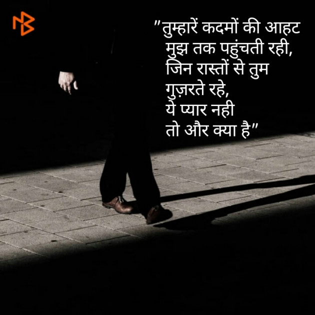 Hindi Shayri by Shaihla Ansari : 111094111