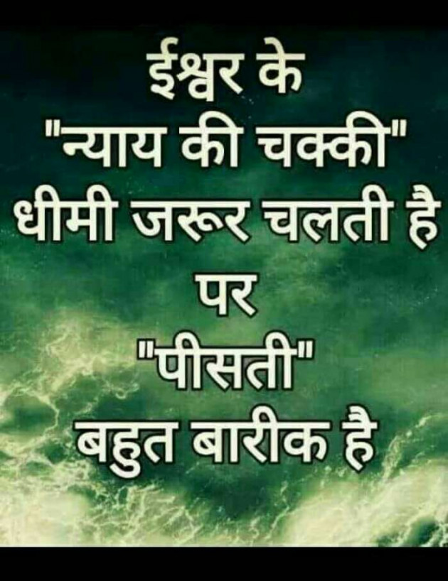 Gujarati Thought by Mira : 111094121