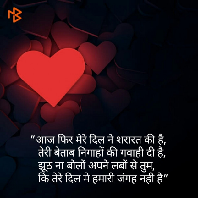 Hindi Shayri by Shaihla Ansari : 111094147