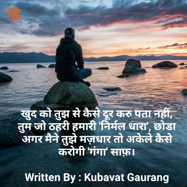 Gujarati Good Night by GAURANG KUBAVAT : 111094158