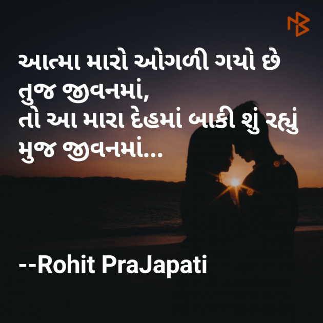 Gujarati Whatsapp-Status by ધબકાર... : 111094164