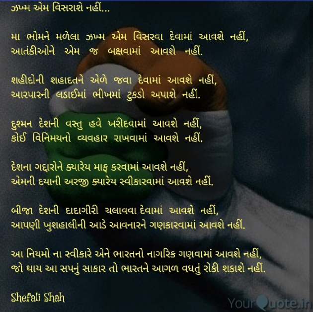 Gujarati Whatsapp-Status by Shefali : 111094187