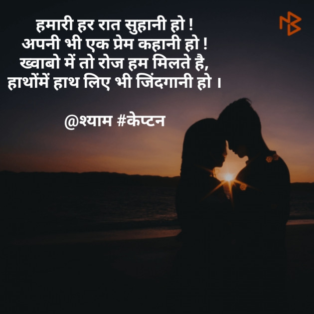 Gujarati Shayri by Nirav Patel SHYAM : 111094205