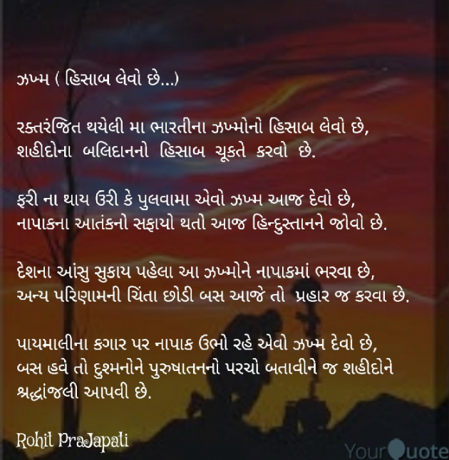 Gujarati Blog by ધબકાર... : 111094223