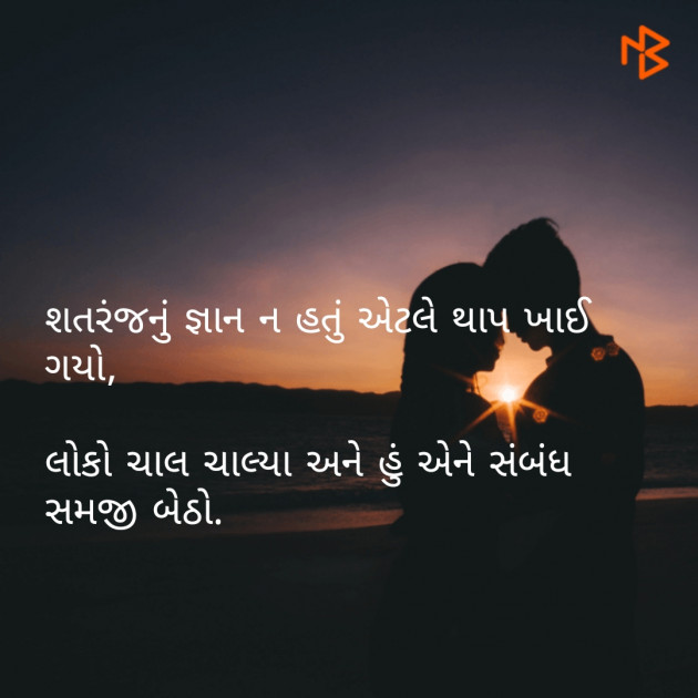 Gujarati Blog by Arpit Patel : 111094244