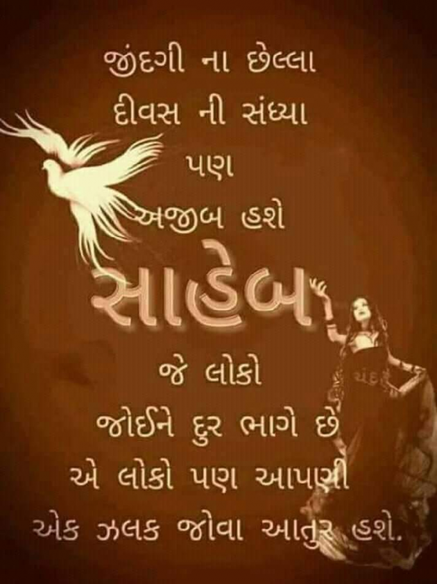 Hindi Quotes by Mahendra H Nanavare : 111094248