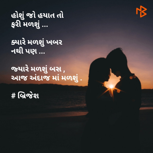 Gujarati Whatsapp-Status by Brijesh Shanischara : 111094252