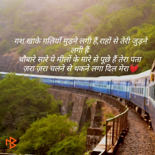 Gujarati Shayri by Vaidehi : 111094259