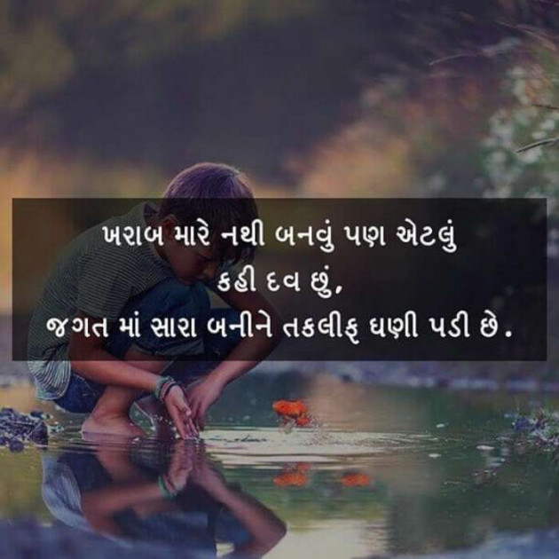 Gujarati Quotes by Sanjay K Parmar : 111094284