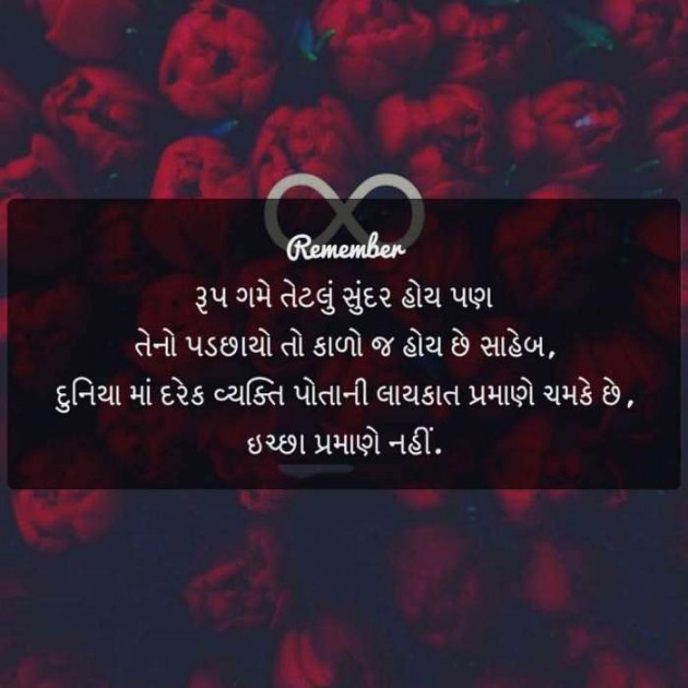 Gujarati Quotes by Sanjay K Parmar : 111094286