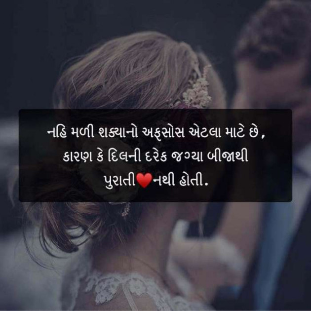 Gujarati Quotes by Sanjay K Parmar : 111094287