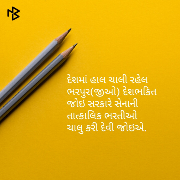 Gujarati Whatsapp-Status by Rupen Patel : 111094289