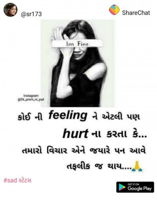 Gujarati Motivational by Jayesh Vaghela : 111094291