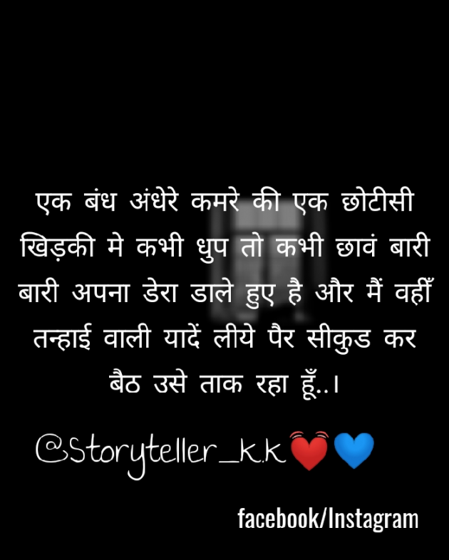 Gujarati Shayri by Kuldeep Sompura : 111094301