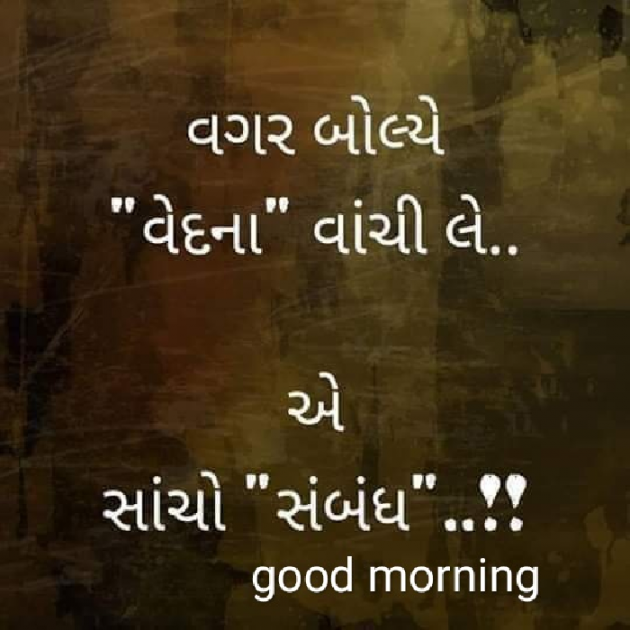 Gujarati Quotes by Naren : 111094312