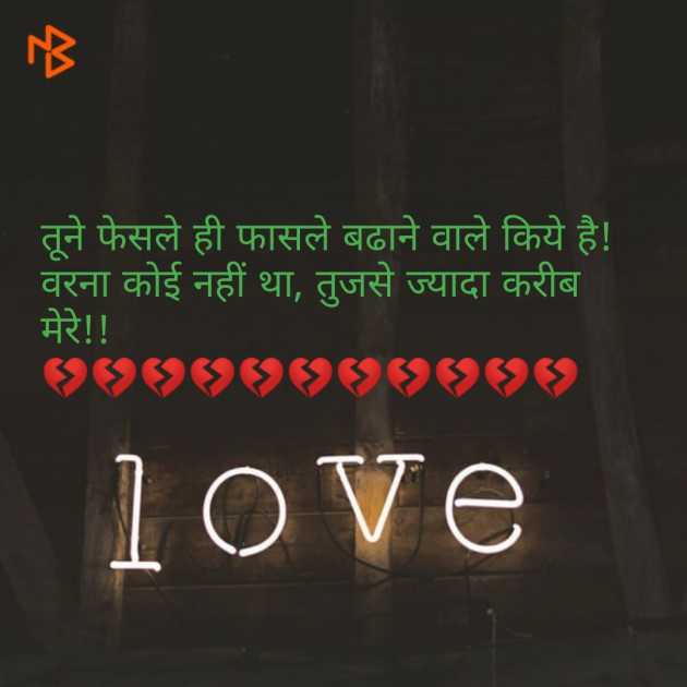 Gujarati Shayri by Tr Ronak PateL : 111094338