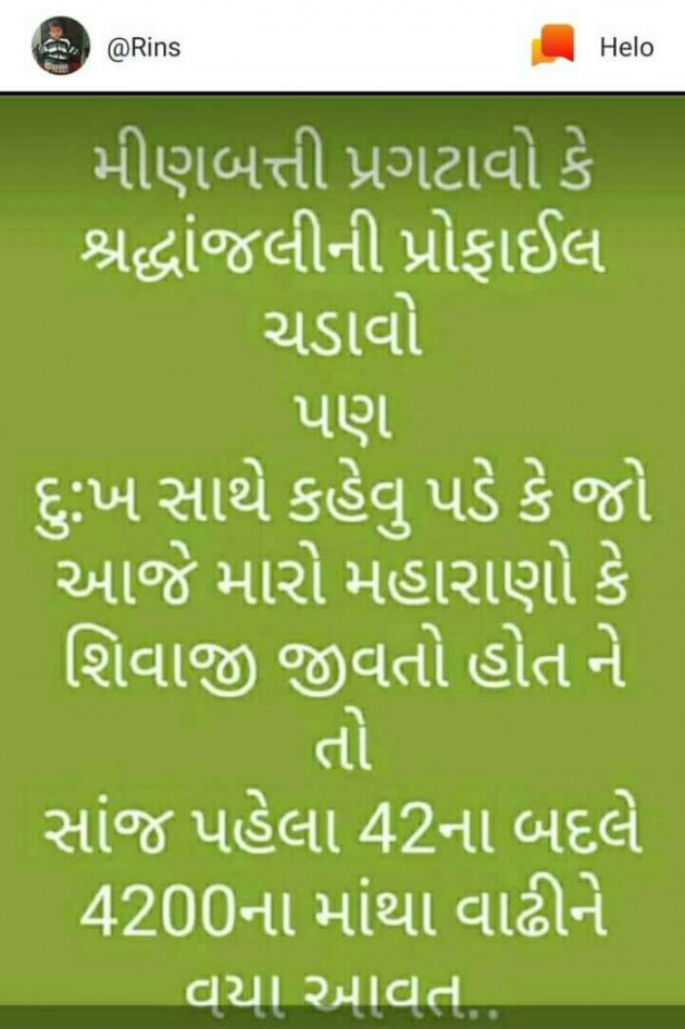 Gujarati Thought by Jetmal : 111094370