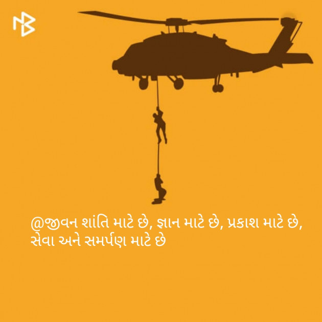 Gujarati Thought by Chandrakant Savaliya : 111094377