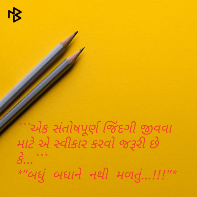 Gujarati Blog by Tr Ronak PateL : 111094380