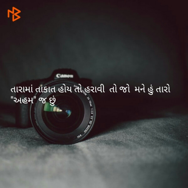 Gujarati Hiku by Tejal Dodiya : 111094409