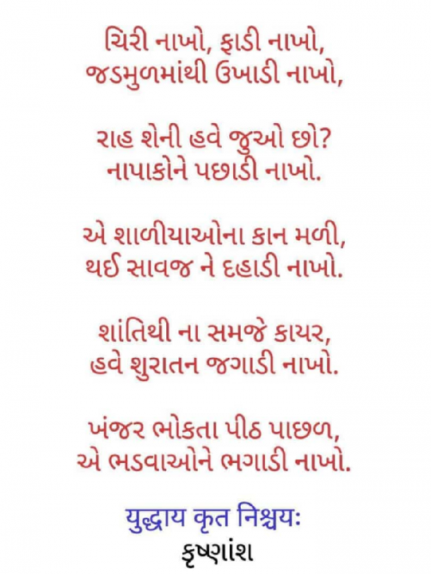 Gujarati Thought by HITESH PARMAR : 111094410