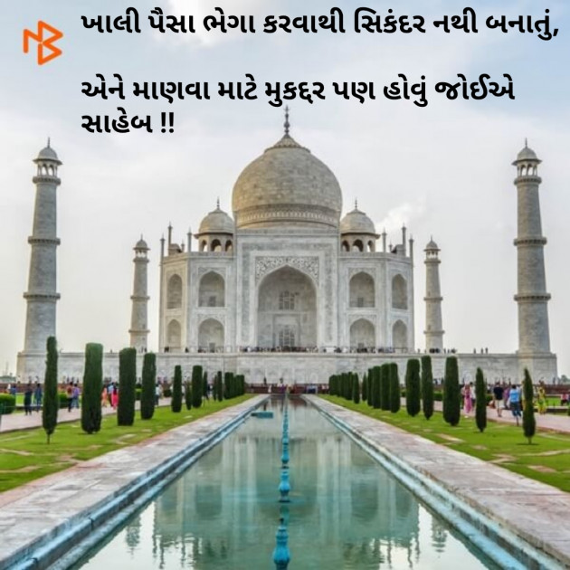 Gujarati Good Evening by Dhaval Gandhi : 111094417