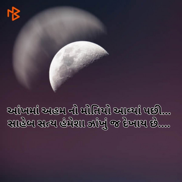 Gujarati Quotes by Dilip Prajapati : 111094440