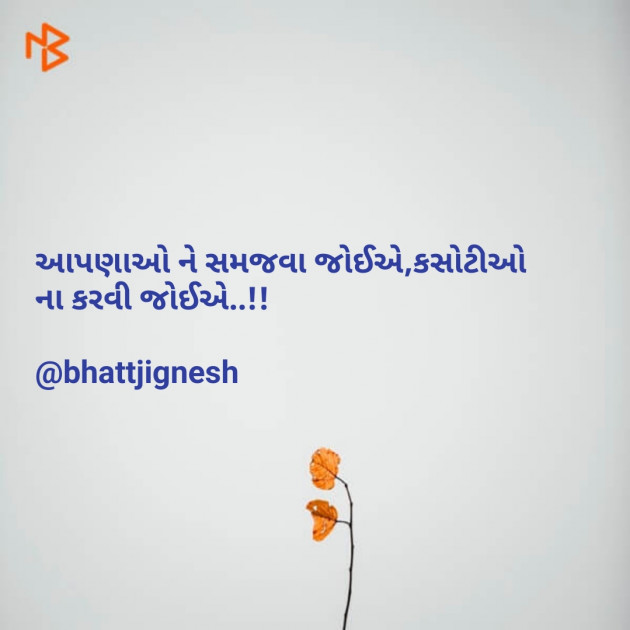 Gujarati Motivational by JIGNESH BHATT : 111094479