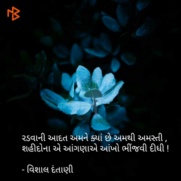 English Thought by Vishal Dantani : 111094513