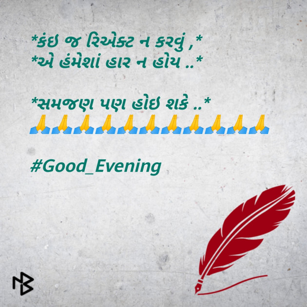 Gujarati Quotes by Tr Ronak PateL : 111094514