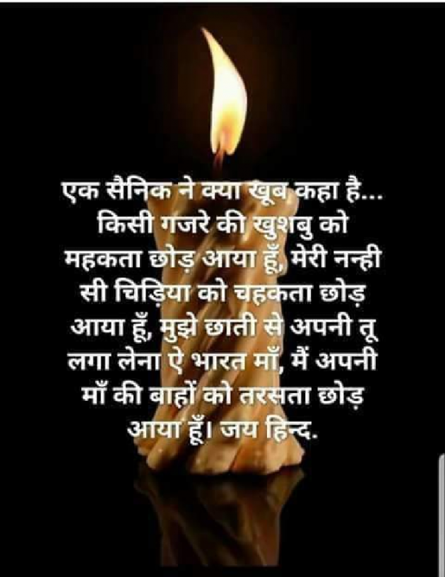 Gujarati Thought by Tr Ronak PateL : 111094517
