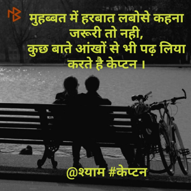 Gujarati Shayri by Nirav Patel SHYAM : 111094521