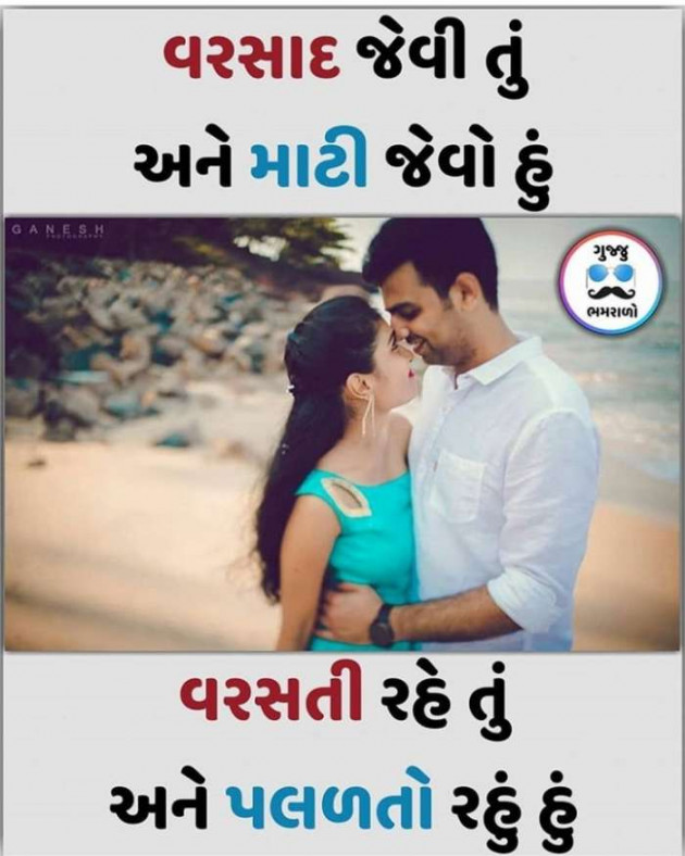 Gujarati Good Night by Nai Jignesh : 111094526