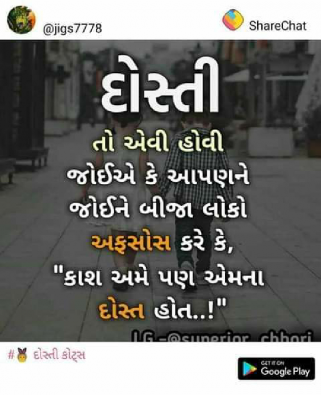 Gujarati Whatsapp-Status by Diwan Heena : 111094529